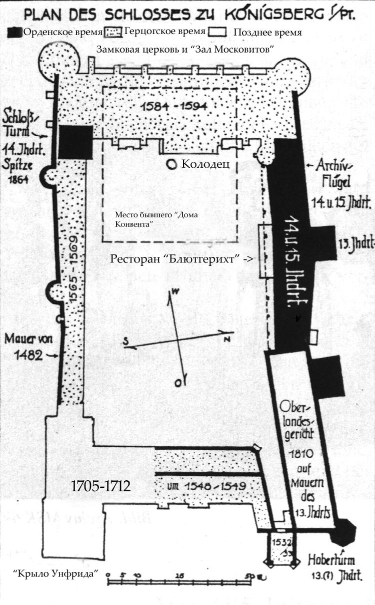 Замок кенигсберг план